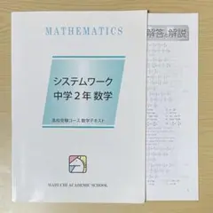 2026年最新】馬渕教室テキストの人気アイテム - メルカリ