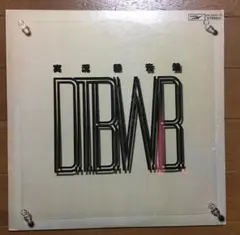 ダウン・タウン・ブギウギ・バンド／実況録音盤　２枚組ライブレコード