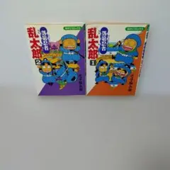 2026年最新】落第忍者乱太郎 1／尼子騒兵衛の人気アイテム - メルカリ
