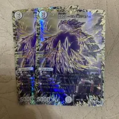 【メルカリ便】DG〜ヒトノ造リシモノ〜2枚　デュエル・マスターズのサムネイル