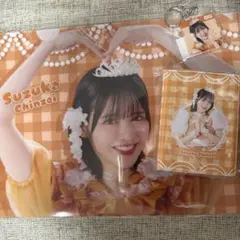 【期間限定値下】FRUITS ZIPPER 3周年すきくじ　鎮西寿々歌