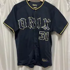 太田椋 応援グッズ