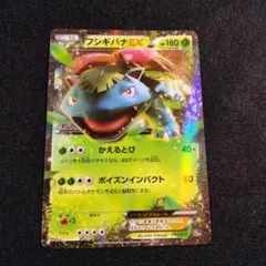 フシギバナEX 20th ポケットモンスターカードゲーム スターターパック 0…