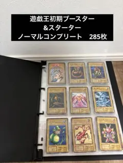 2026年最新】遊戯王 スターターボックスの人気アイテム - メルカリ