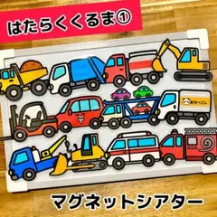 保育教材 おもちゃ