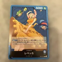 ONE PIECE CARD GAME レベッカ