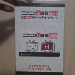 2026年最新】限定 ダーツライブカードの人気アイテム - メルカリ