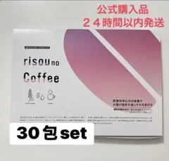 2026年最新】risou no coffee りそうのコーヒーの人気アイテム - メルカリ