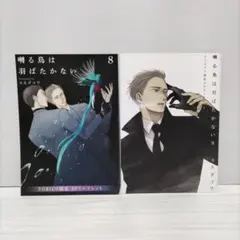 2025年最新】囀る鳥は羽ばたかない リーフレットの人気アイテム - メルカリ