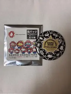 送料込】サンリオミャクミャク缶バッジモノクロシークレット