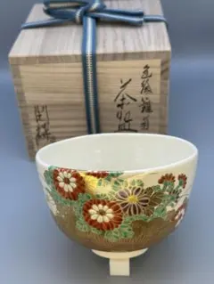南口閑粋作　杣山焼　乾山五葉躑躅　茶盌 共箱 栞 茶道具 抹茶碗 新品 S924 茶碗 『乾山 老松』『杣山焼』『南口閑粋』 共箱 抹茶