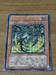 サイバーダークホーン　レリーフ　プレイ用