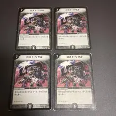 ロストソウル アルトアート 旧枠 - メルカリ