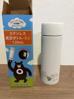 猫印ミルクステンレスボトル290ml未使用 - メルカリ