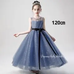 120㎝女の子ドレスロング子供ドレスピアノ発表会ジュニアドレスキッズドレス