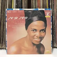 ミリアム・マケバ - パタパタ/ マシュ・ケ・ナダ