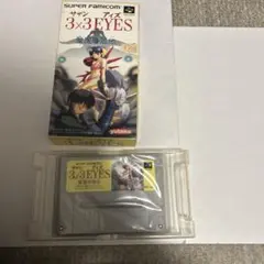 サザンアイズ　箱付