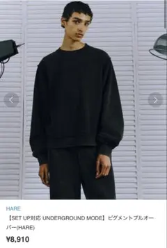 【SET UP対応 UNDERGROUND MODE】ピグメントプルオーバー　M