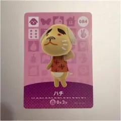 【どうぶつの森 amiiboカード】084 ハチ