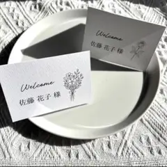 【結婚式】線画のシンプル席札〈選べる２種〉
