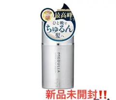 新品未開封‼️週末迄セール‼️MEDULLA ハイパーリンクセラム 55ml