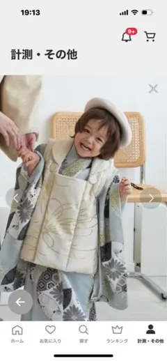 七五三３歳用被布コートセット 男の子