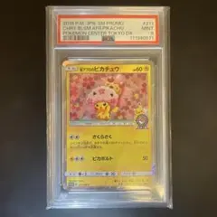 PSA9 桜アフロのピカチュウ プロモ 211/SM-Pのサムネイル