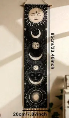 ボヘミアン月と太陽タペストリー