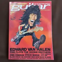 guitar Vol.7 1995.5 ギグス増刊