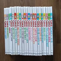 ノンタン 絵本 22冊セット 偕成社 カバー付き