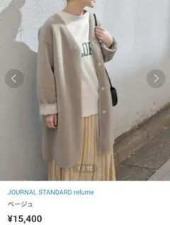 ボアコート　ムートンコート　ベージュ size 36