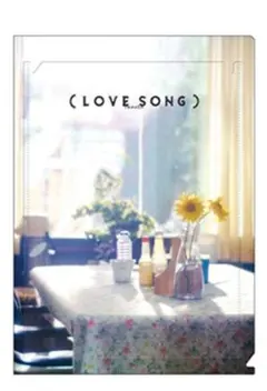 向井康二 love song