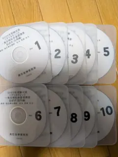 2026年最新】司法書士 dvd リアリスティックの人気アイテム - メルカリ