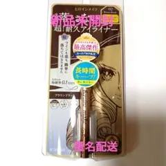 ヒロインメイクプライムリキッドアイライナー 02