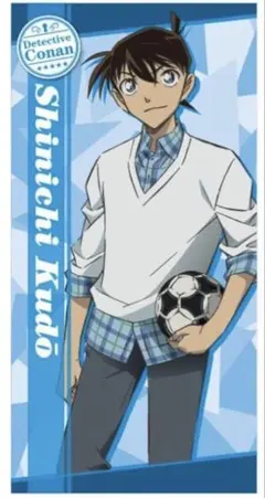 名探偵コナン プレミアムバスタオル 新一＆赤井