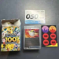 ポケモンカードスタートデッキ100 No.040 グレイシアex【イーブイ抜き
