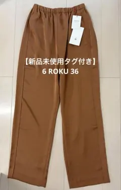 新品未使用タグ付き】 ROKU 6 ロク サテンパンツ 黒 36 - メルカリ