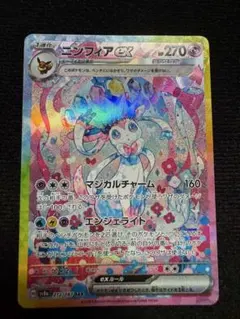 2026年最新】ニンフィアEX sar sv8aの人気アイテム - メルカリ