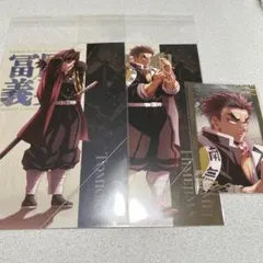 鬼滅の刃　劇場版　無限城編　蛇腹ポストカード　冨岡義勇　フォトカード　悲鳴嶼行冥