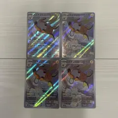 ライチュウ AR SV2D クレイバースト 074/071 4枚セット