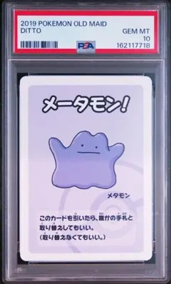 PSA10 ポケモン ババ抜き ニャース 2019 - メルカリ