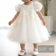 キッズ フラワーホワイト 90cmドレス チュール 花柄 刺繍 フォーマル