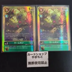 ワームモン 金枠 パラレル 3枚セット - メルカリ