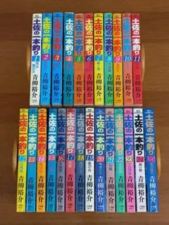 2025年最新】土佐の一本釣り 全巻の人気アイテム - メルカリ