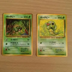 ポケモンカード/キャタピー2枚セット