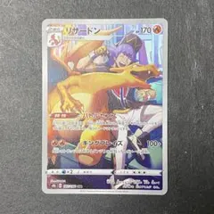 ポケモンカード リザードン CHR 187/184 - メルカリ