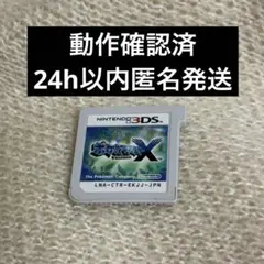 美品 ／ 動作確認済み 3DSソフト 北米版 ポケットモンスター X ケース付 ポケットモンスターX 3DS ソフト 美品 動作確認済み ポケモン - メルカリ