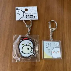 自分ツッコミくま 非売品チェーンホルダー 3点セット　（激レア）ナガノさん作品 ナガノのくま（自分ツッコミくま） グッズ一覧 | ナガノ