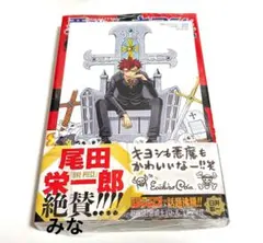 悪祓士のキヨシくん 1巻 アニメイト特典付 2冊 - メルカリ