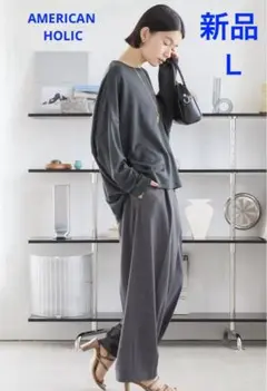 新品　アメリカンホリック　ポンチコクーンカットプルオーバー　Ｌ